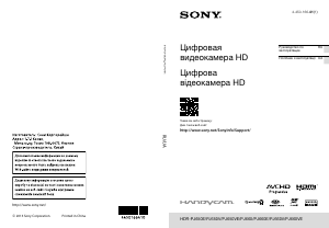 Руководство Sony HDR-PJ660VE Камкордер