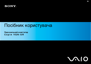 Посібник Sony Vaio VGN-SR29XN Ноутбук