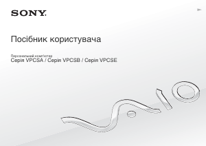 Посібник Sony Vaio VPCSE1A9E Ноутбук