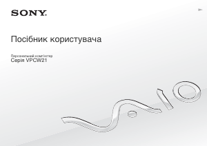 Посібник Sony Vaio VPCW21C7E Ноутбук