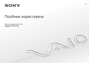 Посібник Sony Vaio VPCYA1C5E Ноутбук