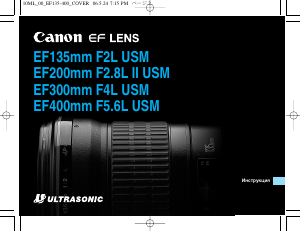 Hướng dẫn sử dụng Canon EF 200mm f/2.8L II USM Ống kính máy ảnh