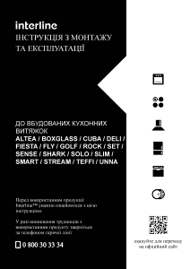 Посібник Interline GOLF BK A/60/PB/GL/T Витяжка