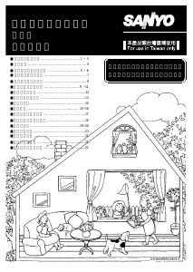 说明书 三洋SA-L407空调