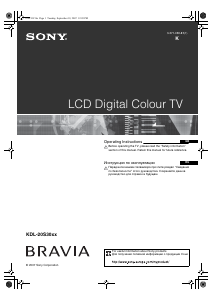 Руководство Sony Bravia KDL-20S3030 ЖК телевизор
