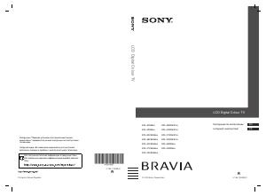 Руководство Sony Bravia KDL-32E5500 ЖК телевизор