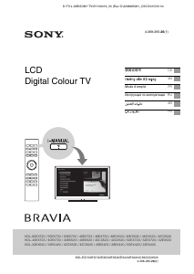 كتيب أس سوني Bravia KDL-40EX720 تليفزيون LCD