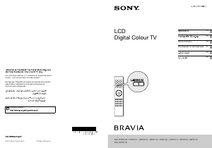 كتيب أس سوني Bravia KDL-46EX710 تليفزيون LCD