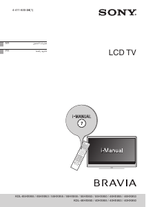 كتيب أس سوني Bravia KDL-55HX855 تليفزيون LCD