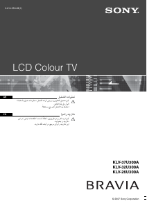 كتيب أس سوني Bravia KLV-32U300A تليفزيون LCD