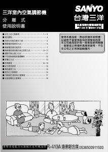 说明书 三洋SAE-41FB空调