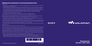 Руководство Sony NW-A805 Walkman Mp3 плейер