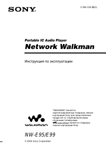 Руководство Sony NW-E95 Walkman Mp3 плейер