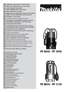 Manuale Makita PF0410 Pompa dell'acqua