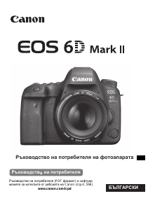 Наръчник Canon EOS 6D Mark II Цифров фотоапарат