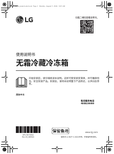 说明书 LG S684MEG94A 冷藏冷冻箱