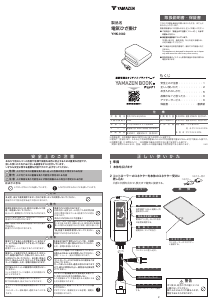 説明書 山善 YHK-N40 電子毛布