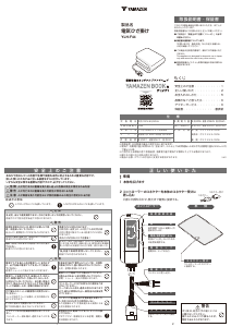 説明書 山善 YLH-F44 電子毛布