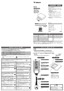 説明書 山善 YMS-FK30E 電子毛布