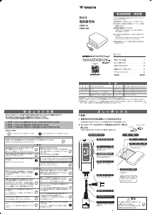 説明書 山善 YMS-100 電子毛布