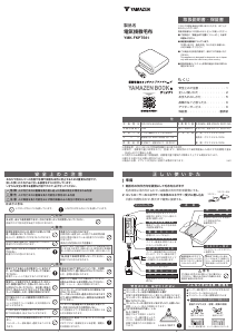 説明書 山善 YMK-FKPTS61 電子毛布