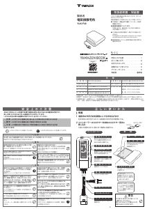 説明書 山善 YLK-F43 電子毛布