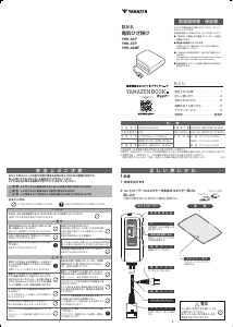 説明書 山善 YHK-47P 電子毛布