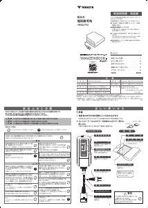 説明書 山善 YKSG-F33 電子毛布