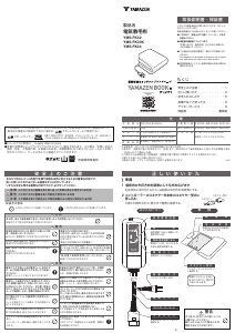 説明書 山善 YMS-FK34 電子毛布
