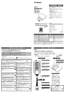 説明書 山善 YMK-FK43 電子毛布