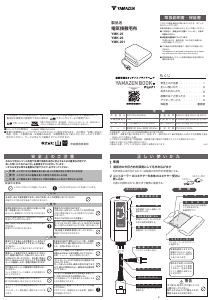 説明書 山善 YMK-201 電子毛布