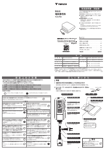 説明書 山善 YLS-F33 電子毛布