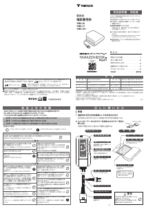 説明書 山善 YMS-101 電子毛布