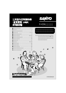说明书 三洋SAP-E408VH空调