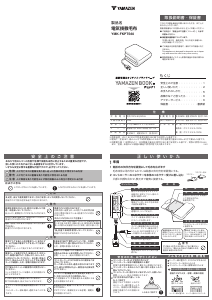 説明書 山善 YMK-FKPTS60 電子毛布