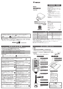 説明書 山善 YLK-F44 電子毛布