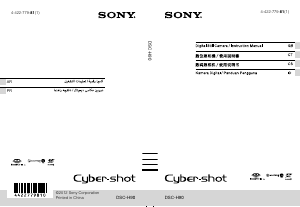 كتيب أس سوني Cyber-shot DSC-H90 كاميرا رقمية