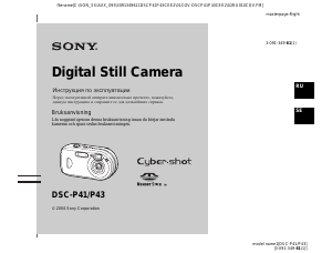 Руководство Sony Cyber-shot DSC-P43 Цифровая камера