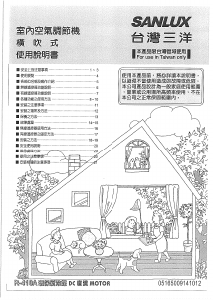 说明书 三洋SANLUXSA-L50FE空调