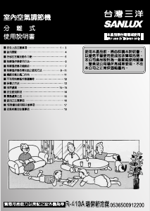 说明书 三洋SANLUXSAC-63FE空调