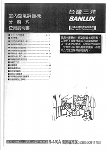 说明书 三洋SANLUXSAC-100A空调
