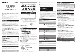 説明書 バッファロー BSKBW350BK キーボード