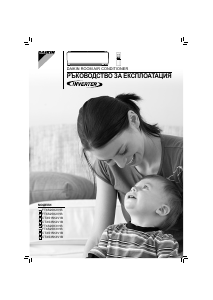 Наръчник Daikin CTXS15K3V1B Климатик