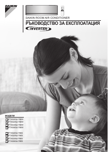 Наръчник Daikin FTXG20LV1BS Климатик
