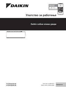 Прирачник Daikin FTXTP35A5V1B Клима-уред