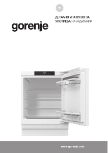 Прирачник Gorenje RIU609EA1 Фрижидер