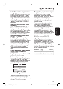 Εγχειρίδιο Philips DVDR3305 Συσκευή αναπαρωγής DVD