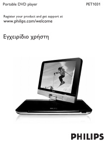Manual Philips PET1031 DVD Player