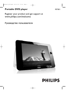 Руководство Philips PET831 DVD плейер