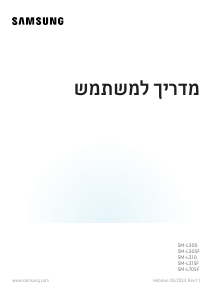 מדריך Samsung SM-L315F Galaxy Watch שעון חכם